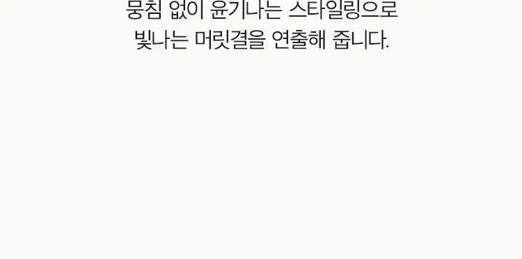 [손상모 케어] 아닐로 로지나잇 리페어 3종세트(샴푸+앰플트리트먼트+에센스) 상세페이지 44